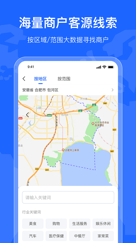 拓客引擎官方版