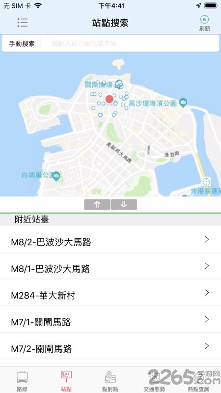 澳門巴士報站app最新