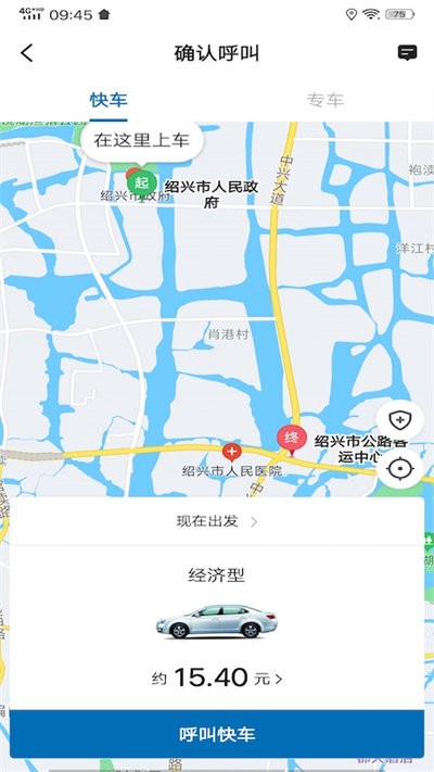 城舟专车最新版