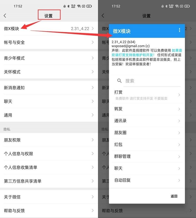 团团分身最新版