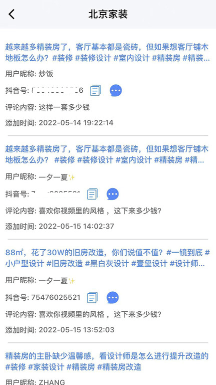 优客易采app