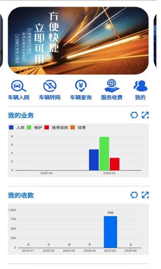 百凡云助手app