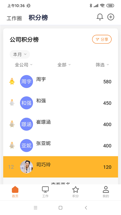 到答app官方版