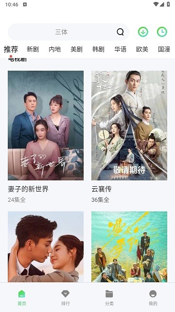 流利视频追剧软件