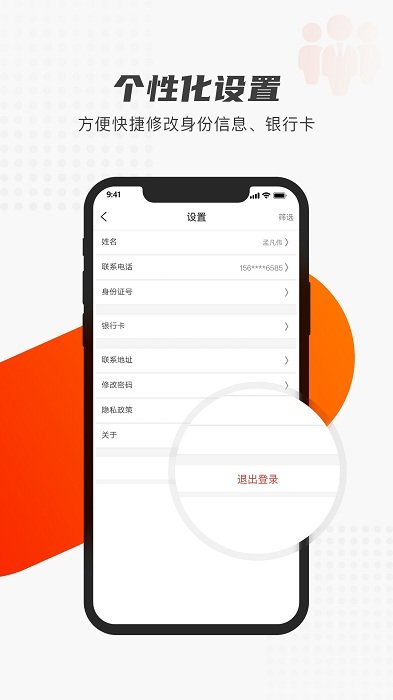 好药联团队软件