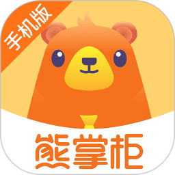 管家婆熊掌柜手機app