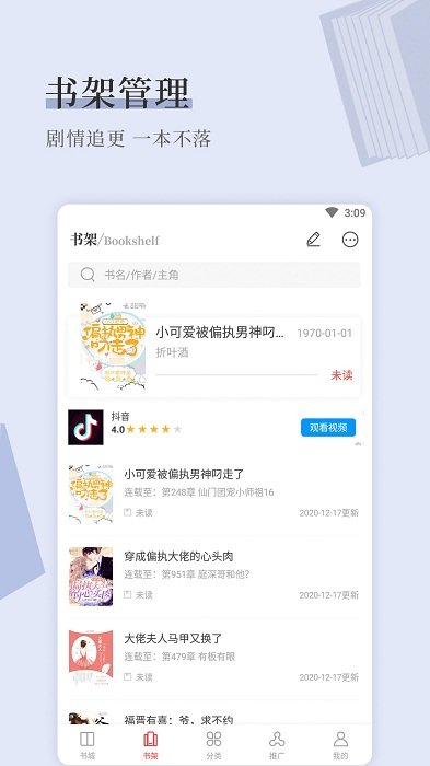 天籁小说网手机版