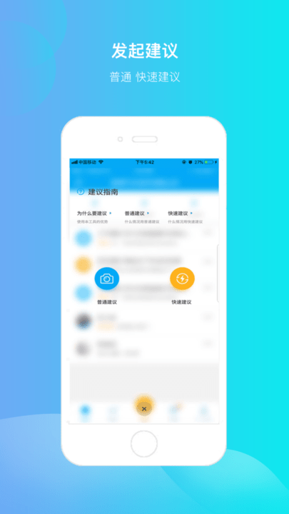 易改善手机版