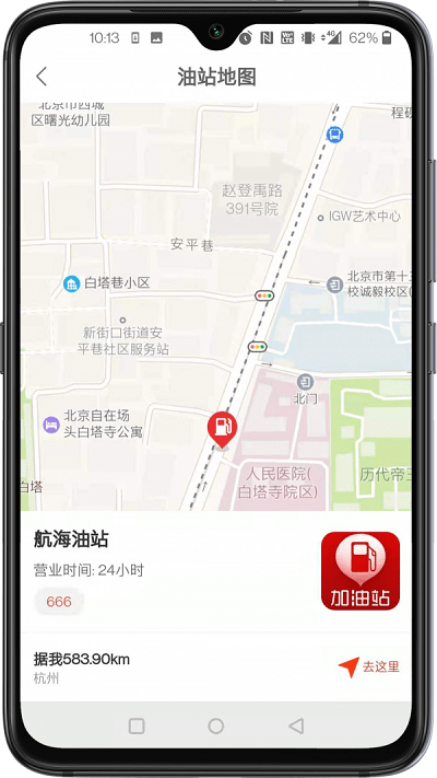 詳途司機官方版