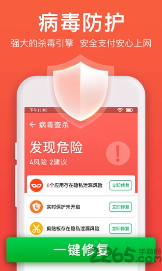 極速清理管家2021最新版