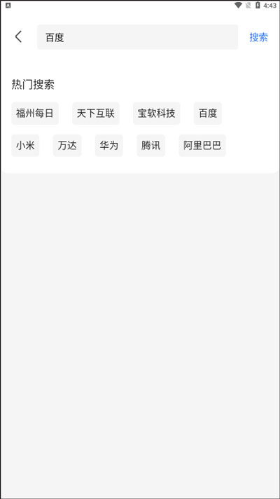 愛企查官方版(企業信息查詢)