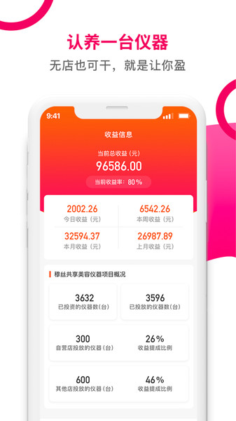 你火啦app