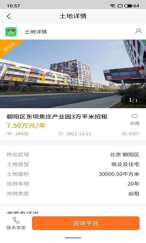 银土地手机版