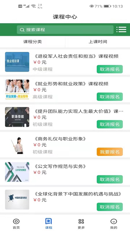 点兵点将app