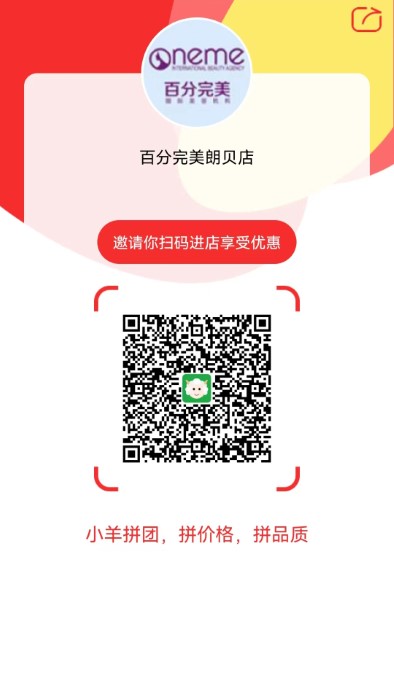 小羊拼团商家端app
