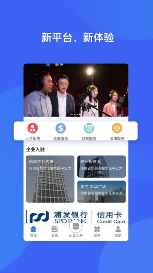 河南智慧岛手机版