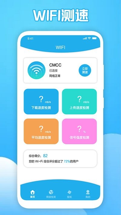 猴子小火箭网络优化