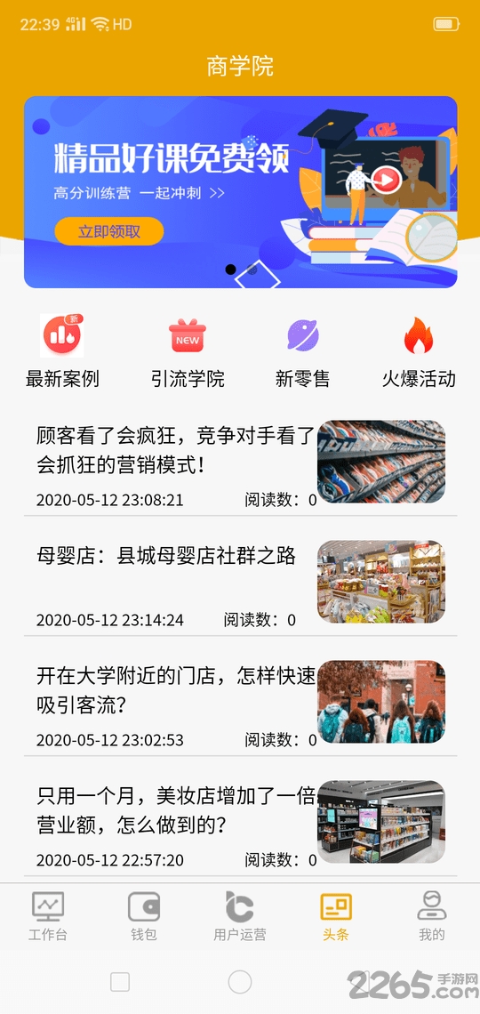 云小店app