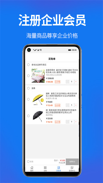 商采通app
