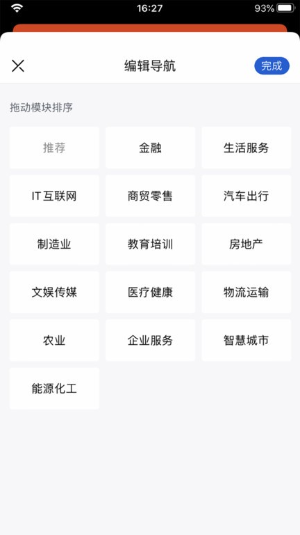 先见财经app
