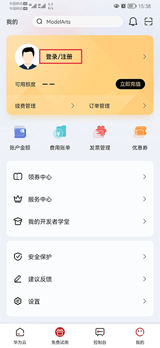 华为云最新版本