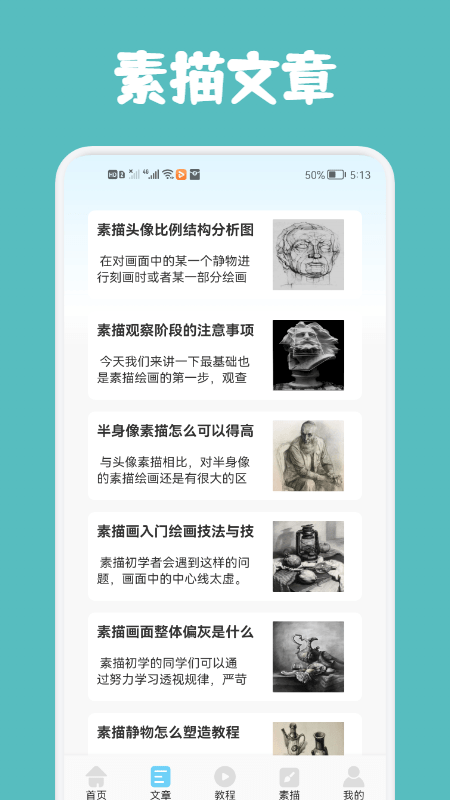 paper绘画教程最新版