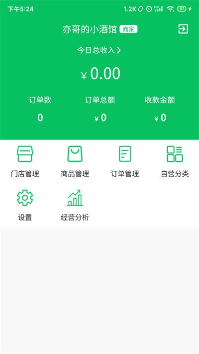 椰岛优联商家最新版
