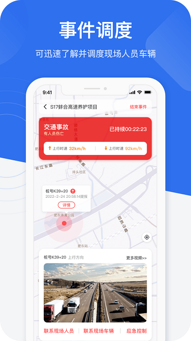 金鹰卫士app