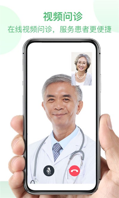 國民健康醫生版app