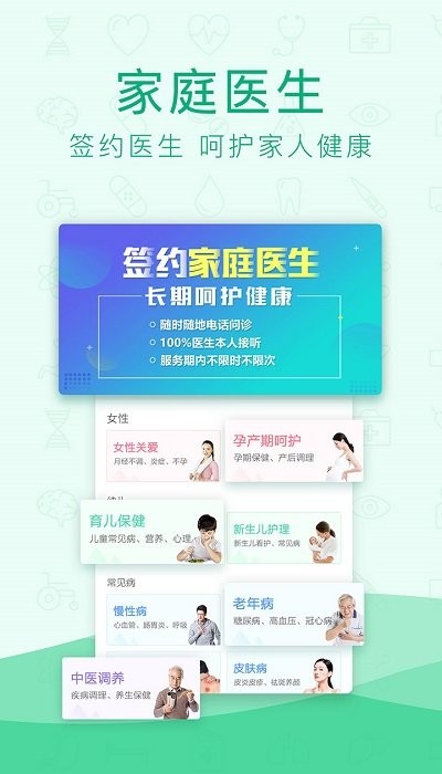 尋醫(yī)問藥最新版
