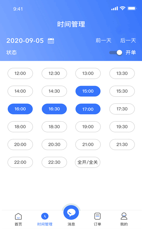 芭乐技师端app
