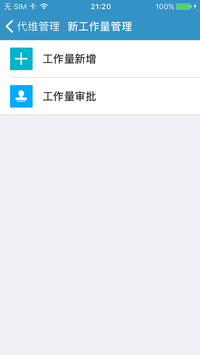 元道作业系统手机客户端