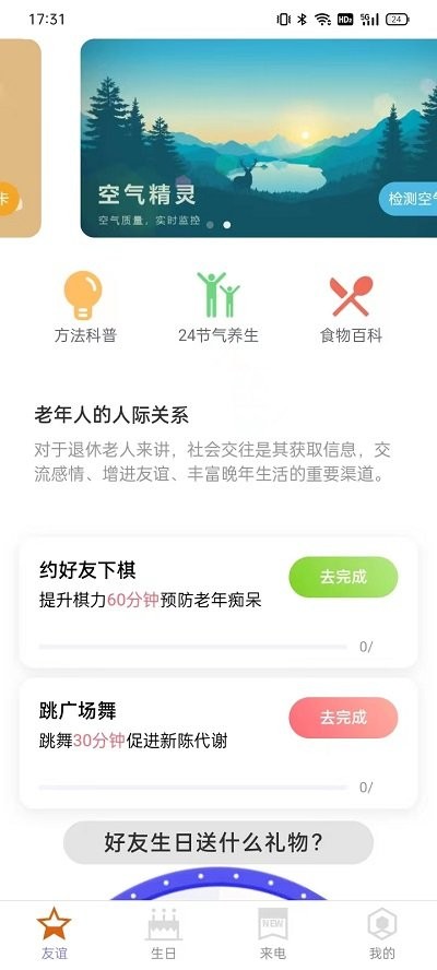 简洁充电app