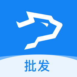 銀豹商貿批發app