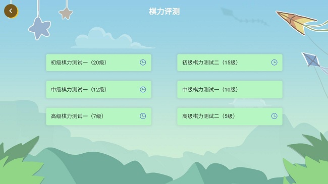 棋易官方版