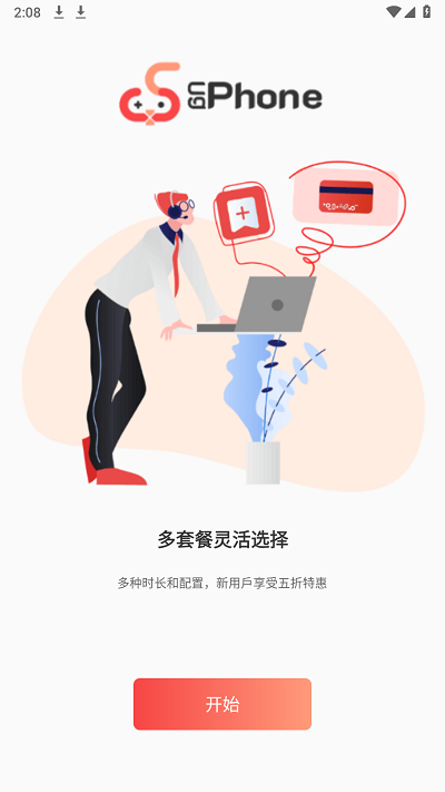 ugphone云手機app