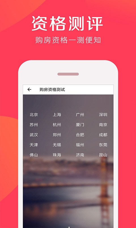 易操作房貸計算器app