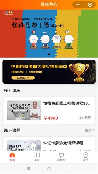 性格色彩测试免费版