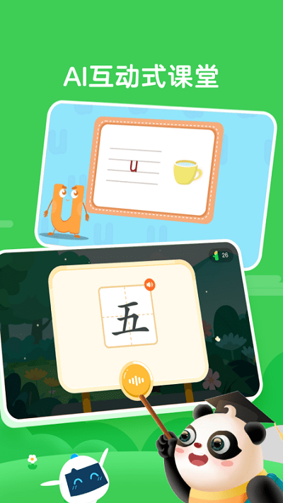 熊小球识字app