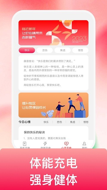 吉祥悅電手機(jī)版