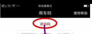 廣州地鐵官方版
