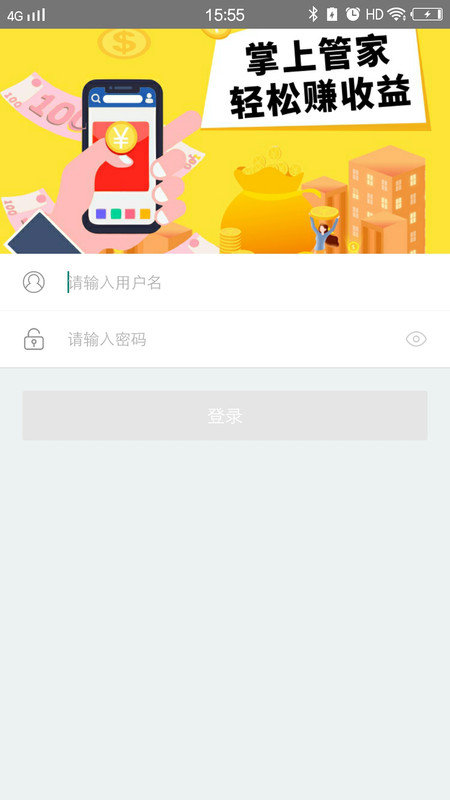 飛碼外賣商家版app