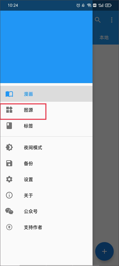 2024cimoc最新版本