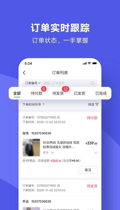 商羚saas商城