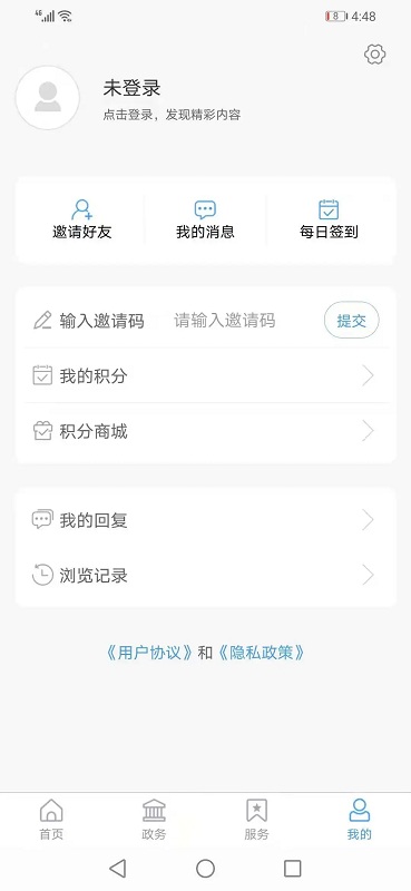 智慧河口手機(jī)臺(tái)app