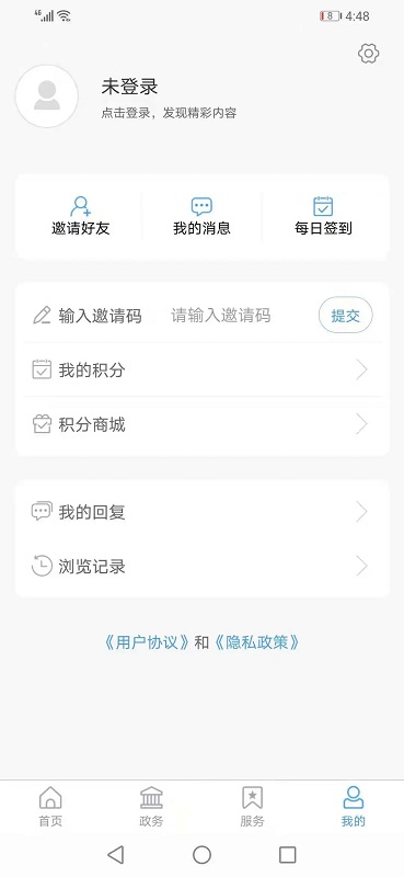 智慧河口手机台app