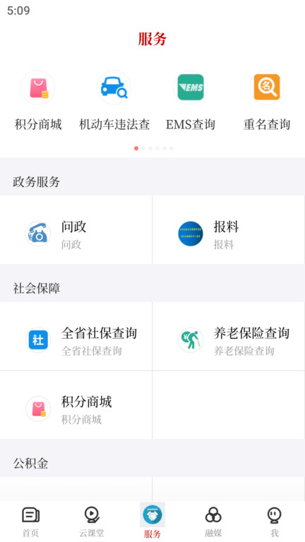 愛上修水客戶端