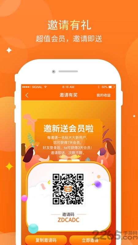标大大app