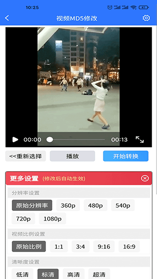 自媒体助手app