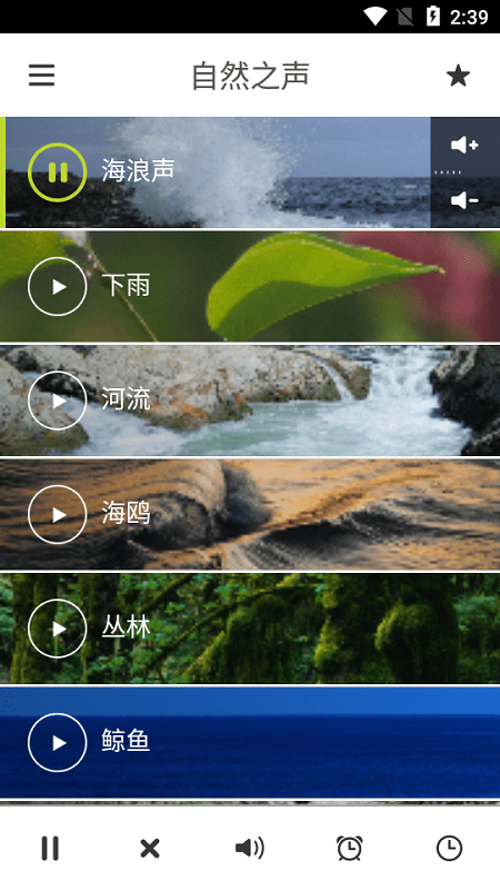 自然睡眠app